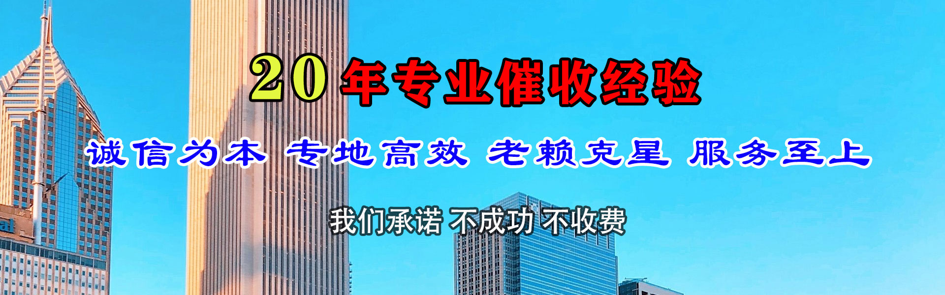 海盐讨账公司